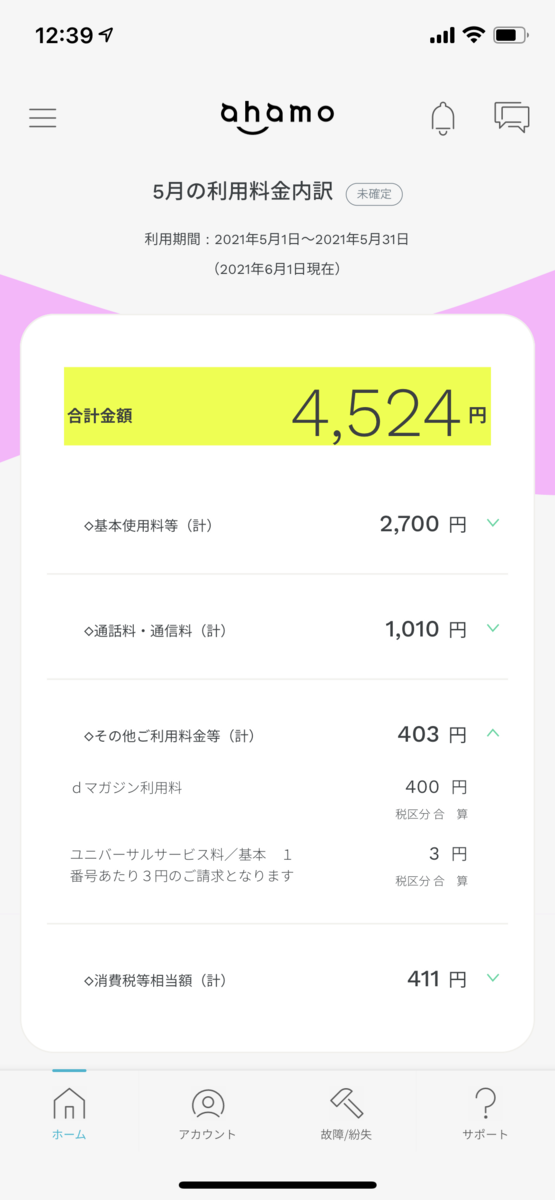 f:id:tugune:20210601124016p:plain