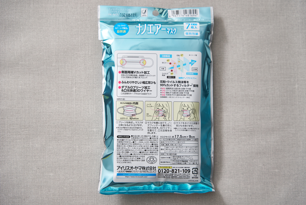 f:id:tugune:20210623142310j:plain