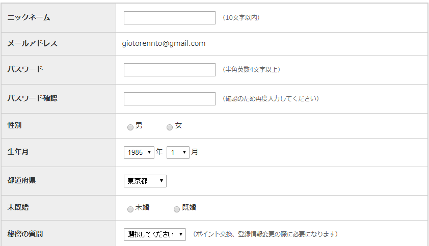 モッピーの登録方法 スマホ版 ｐｃ版画像付き ２０２０年 お小遣いサイトの危険性をチェック 初心者のリスク