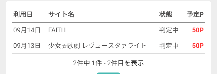 f:id:tuieoyuc23:20180915142713p:plain