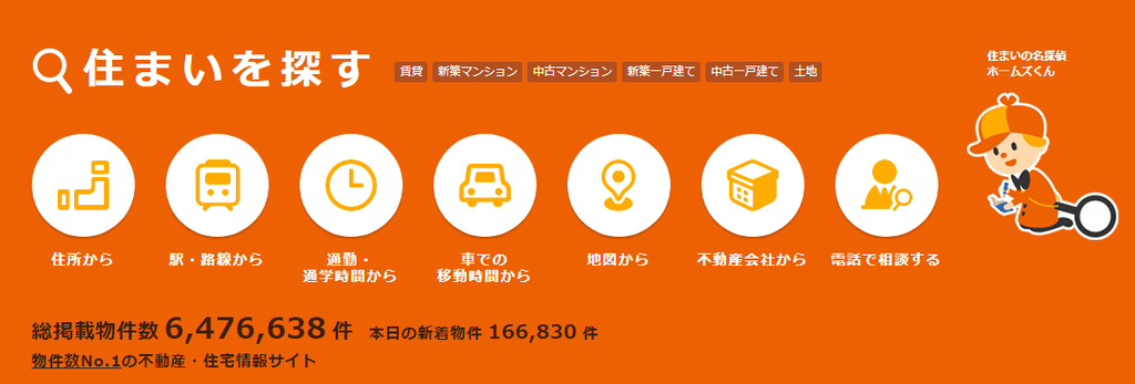 賃貸でsuumo以外でおススメは 会社選びで載ってない物件を探す手段は１つ 不動産の全てが揃う情報広場 賃貸 投資 シンプルライフetc