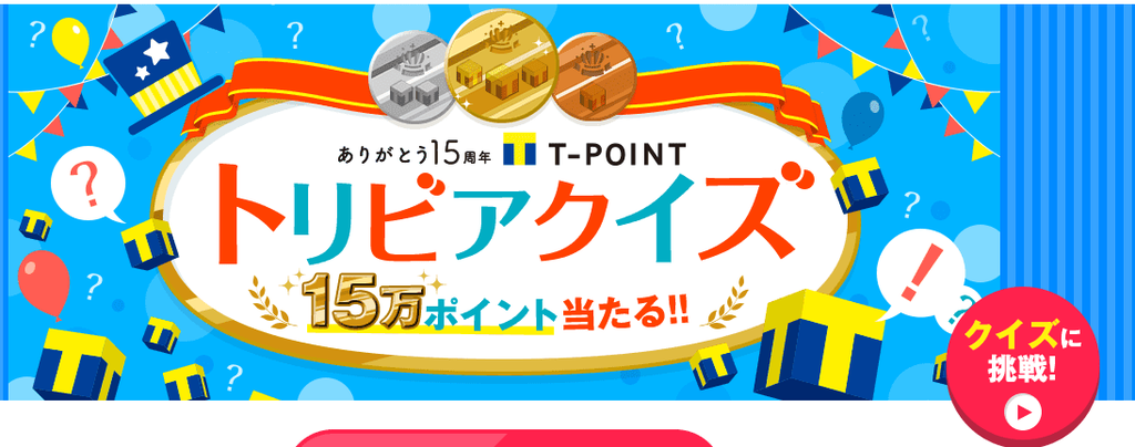 f:id:tuieoyuc23:20181003162944p:plain