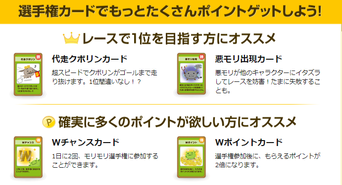 げん玉のモリモリ選手権攻略2019年 最大10000pt稼げるコンテンツは毎日やるべき お小遣いサイトの危険性をチェック 初心者のリスク