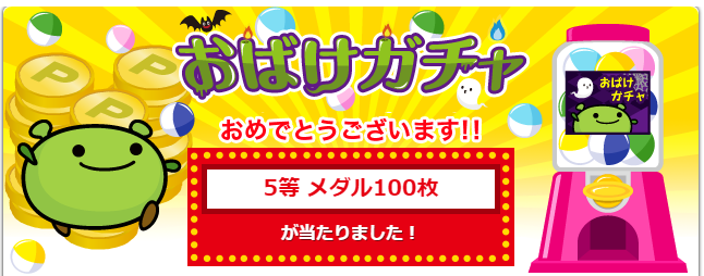 げん玉の脱出 おばけハウス攻略２０１９年 ハロウィンの様なゲームで最大１０万ｐｔ稼ぐ お小遣いサイトの危険性をチェック 初心者のリスク