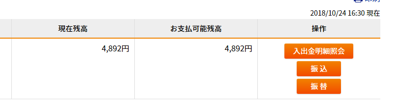 東京スター銀行の口座開設の時間と日数など6つで説明 必要書類や口座維持手数料など 私が苦労した手順で簡単解決 お金がない時に心が安心する場所 クレジットカード キャッシング 稼ぐ