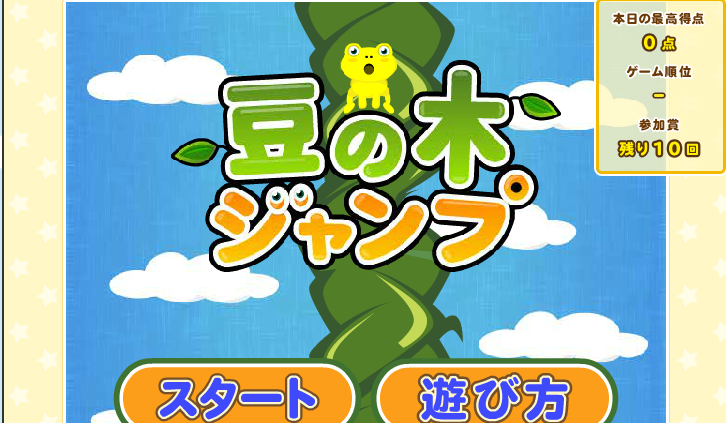 げん玉のgameparkは毎日ポイントが稼げる ガチャでメダルを貯めてポイントに交換もok １００枚で１０ｐｔもらえる お小遣いサイトの危険性をチェック 初心者のリスク