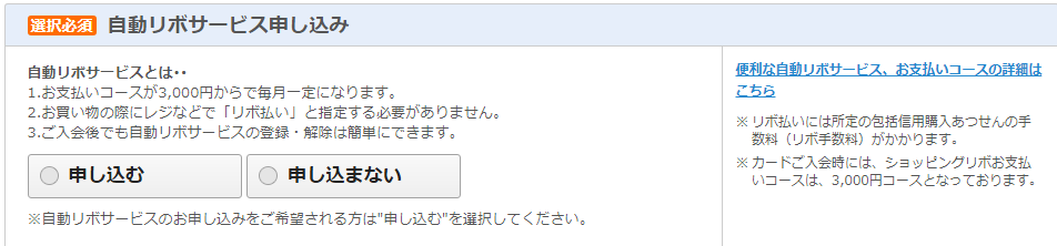 楽天カードで勝手にリボ払いを防ぐには 支払う時や使いたい時の注意点まとめ 新規入会時に知っておきたい お金がない時に心が安心する場所 クレジットカード キャッシング 稼ぐ