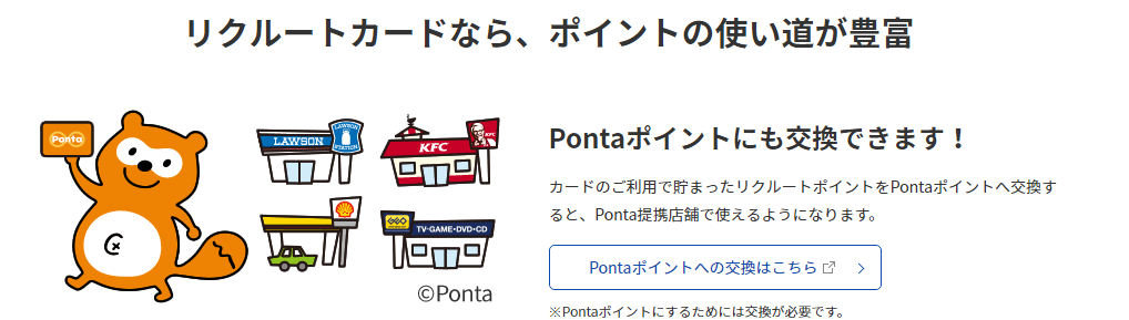 リクルートカードはvisaとmastercardはどっちがいい Mastercardの
