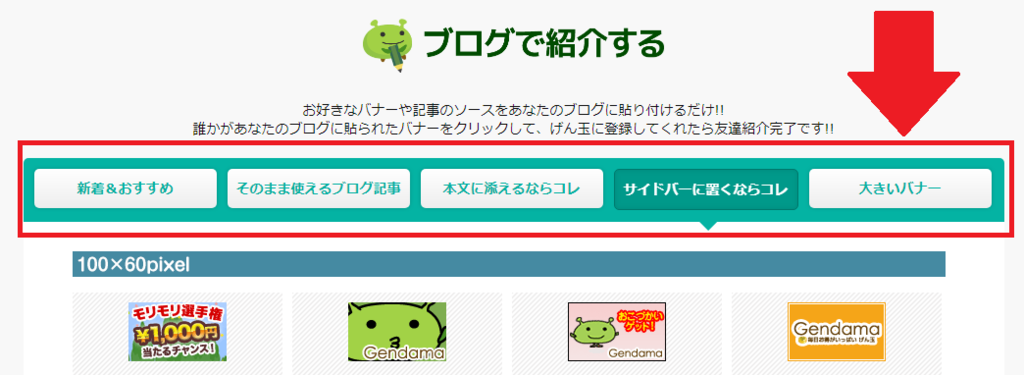 げん玉の友達紹介 3ティア制度 で稼ぐ方法 ネット副業guide
