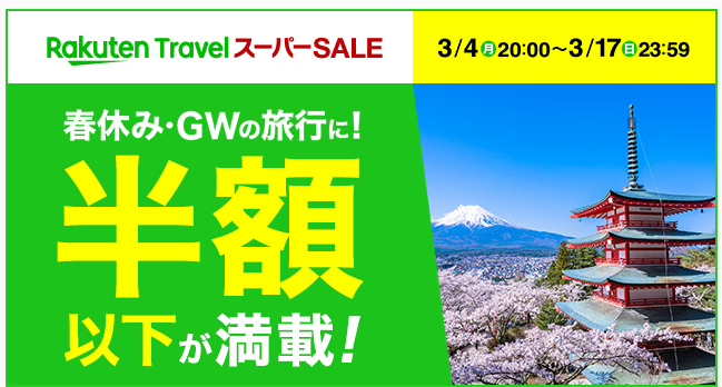 Gポイントはじゃらん等の宿泊 ホテル予約サービスが最大4 還元 よくやるキャンペーンだから始めておこう お小遣いサイトの危険性をチェック 初心者のリスク Gポイントはじゃらん等の宿泊 ホテル予約サービスが最大4 還元 よくやるキャンペーンだから始めておこう お小遣いサイトの危険性をチェック 初心者のリスク