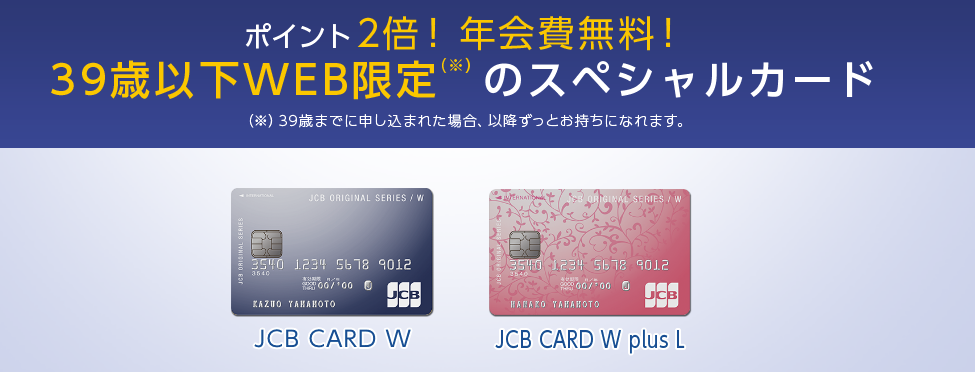 Jcbcardwはポイントサイトで最大18000円分を稼げる どこ得って