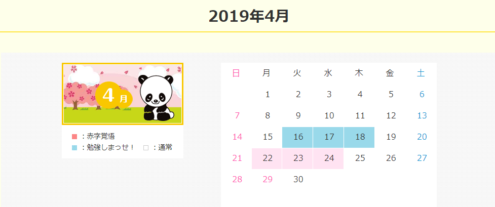 f:id:tuieoyuc23:20190406200523p:plain