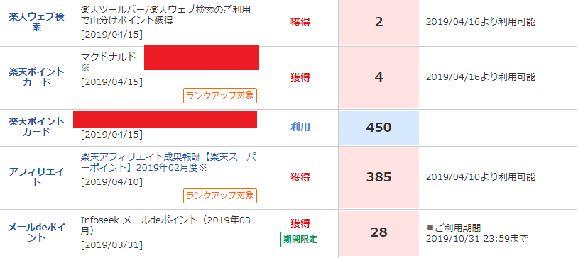f:id:tuieoyuc23:20190416193048p:plain