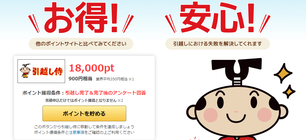 ポイントタウン Pointtown の評判と口コミ 危険性 ２０２０年の稼ぎ方まとめ お小遣いサイトの危険性をチェック 初心者のリスク