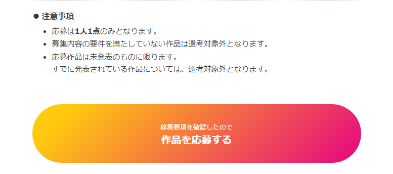 ライフメディアでぽ い か つあいうえお作文が開催中 金賞作品は１万円分もらえる 多数佳作当選あり お小遣いサイトの危険性をチェック 初心者のリスク