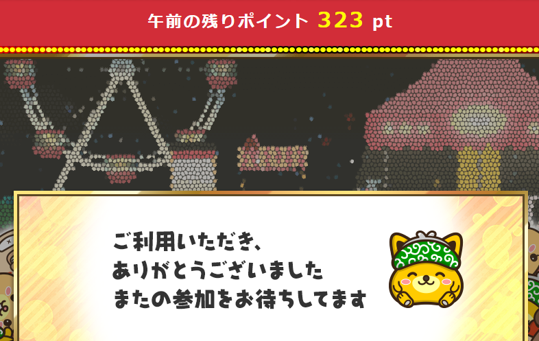 f:id:tuieoyuc23:20190707210127p:plain