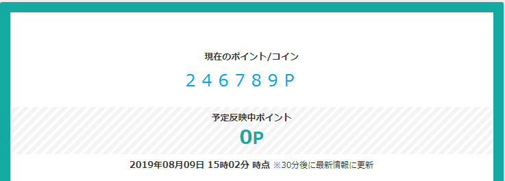 f:id:tuieoyuc23:20190809151658p:plain
