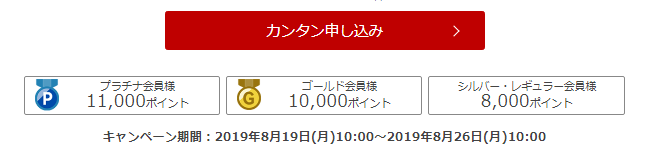 f:id:tuieoyuc23:20190824174441p:plain