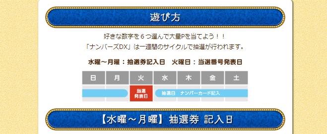 モッピーにナンバーズｄｘ新登場 最大5000ｐに参加して大量ポイントゲット お小遣いサイトの危険性をチェック 初心者のリスク