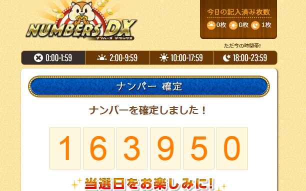 モッピーにナンバーズｄｘ新登場 最大5000ｐに参加して大量ポイントゲット お小遣いサイトの危険性をチェック 初心者のリスク