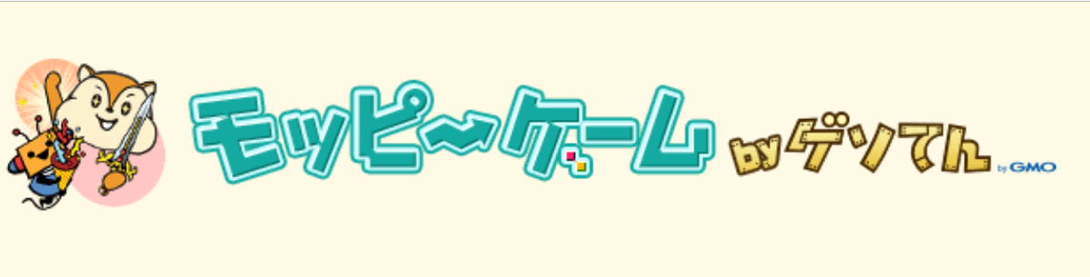 モッピーにゲソてんが来たよ 毎日8コインのモッピーコインがもらえる 他には お小遣いサイトの危険性をチェック 初心者のリスク