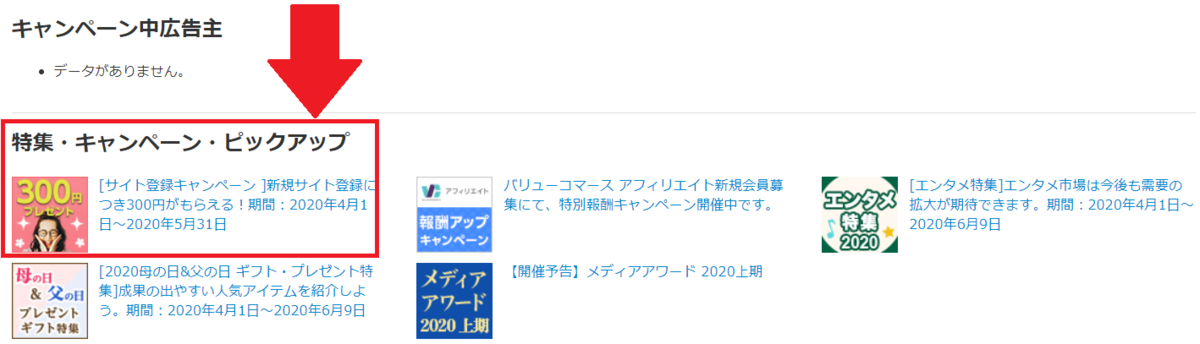 f:id:tuieoyuc23:20200419212103p:plain