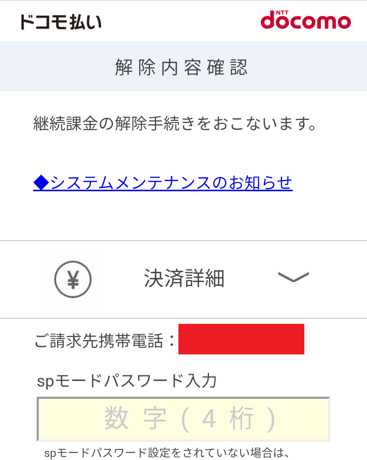 Utaclub うたclub の解約方法 退会方法 やっとできた 今回のパターンはこれだ お金がない時に心が安心する場所 クレジットカード キャッシング 稼ぐ