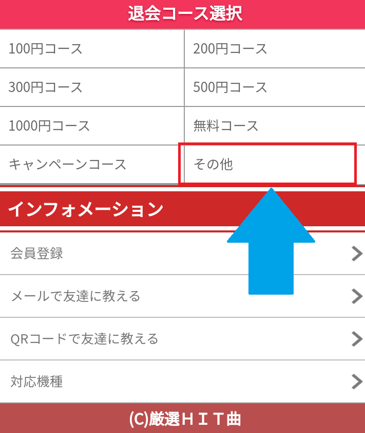f:id:tuieoyuc23:20200529160021p:plain