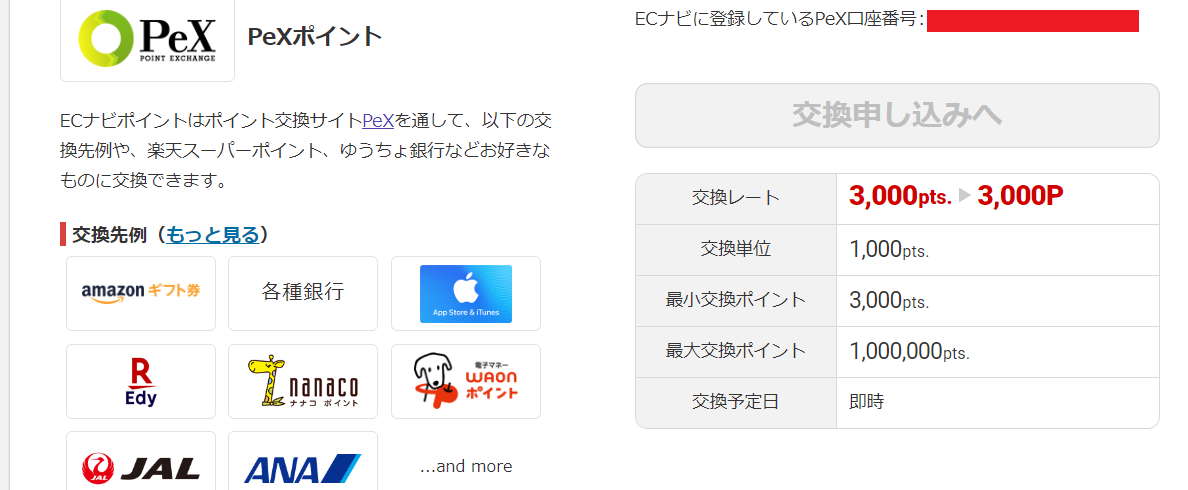 f:id:tuieoyuc23:20200723195419p:plain
