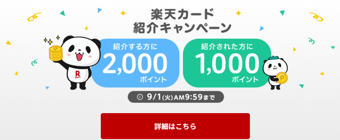 f:id:tuieoyuc23:20200802182429p:plain