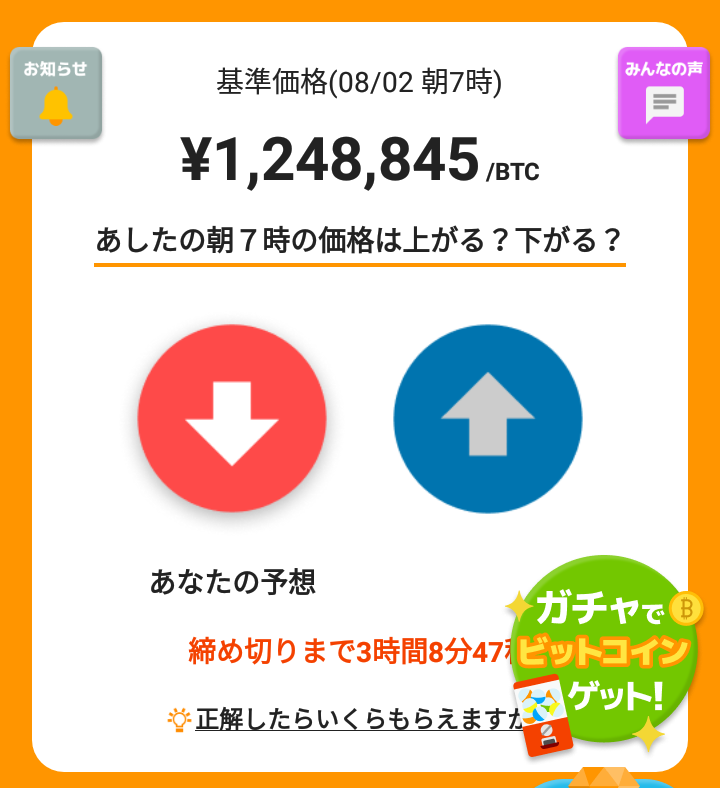 ビットコインをタダで手に入れる方法で10万円近くなって来ました これなら誰でも出来るはず お金がない時に心が安心する場所 クレジットカード キャッシング 稼ぐ ビットコインをタダで手に入れる方法で10万円近くなって来ました これなら誰でも出来るはず お金がない時に心が安心する場所 クレジットカード キャッシング 稼ぐ