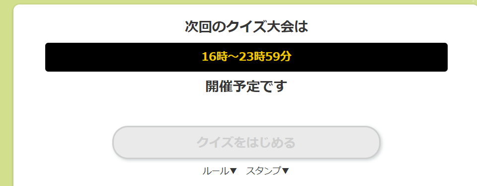 gポイントの脳トレクイズは最大2000gが当たる 毎日クイズ大会に3回参加して抽選券ももらえる お小遣いサイトの危険性をチェック 初心者のリスク gポイントの脳トレクイズは最大2000gが当たる 毎日クイズ大会に3回参加して抽選券ももらえる お小遣いサイトの危険性をチェック 初心者のリスク