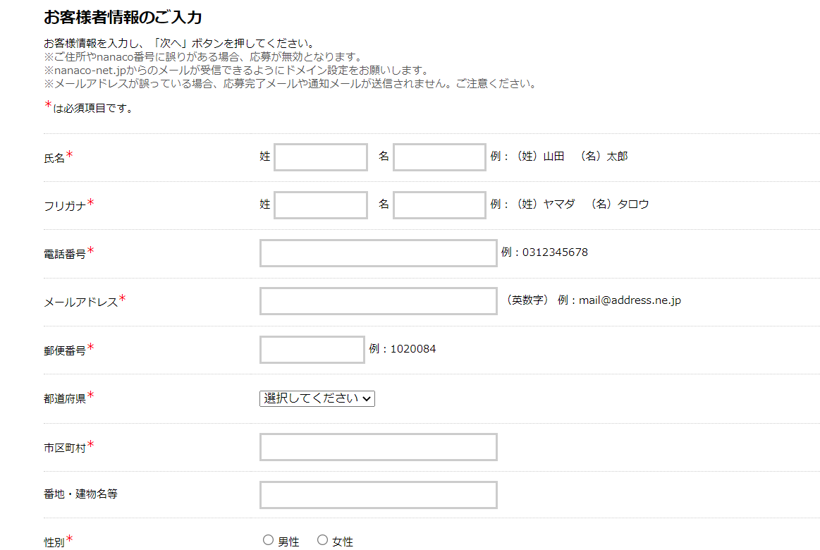 モッピーの10000ｐをnanacoポイントに交換するなら今がお得！ANAファーストクラスを体験できるチャンス！ -  お小遣いサイトの危険性をチェック！初心者のリスク