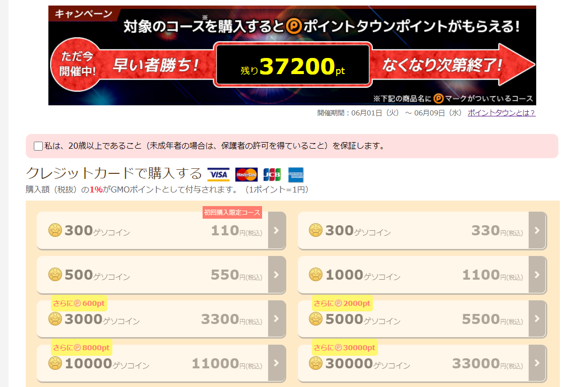 ポイントタウンのマジカルファームの条件達成で最大10000ptもらえる！チュートリアルだけなら結構かんたん！ -  お小遣いサイトの危険性をチェック！初心者のリスク