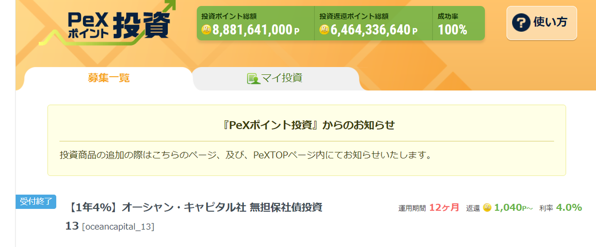 f:id:tuieoyuc23:20210612021300p:plain