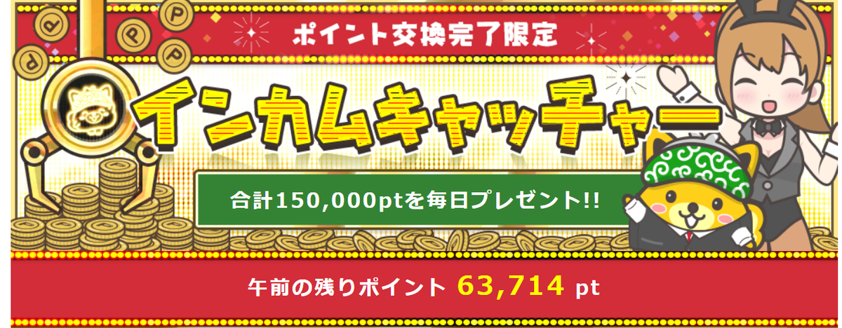 f:id:tuieoyuc23:20210612021501p:plain