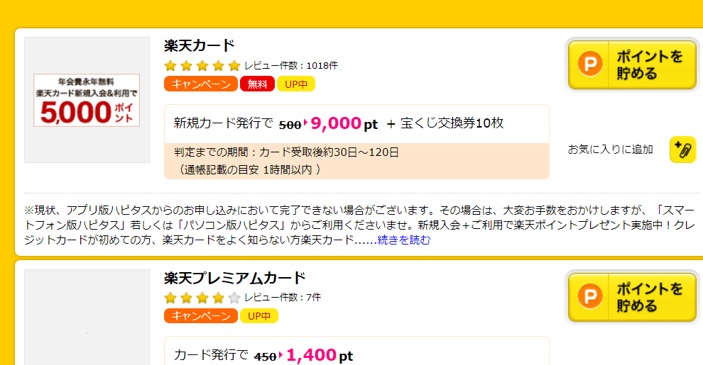 f:id:tuieoyuc23:20210614044257p:plain
