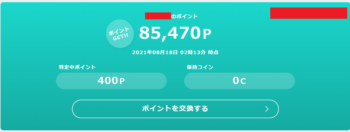 f:id:tuieoyuc23:20210818021359p:plain