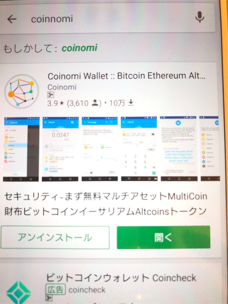 誤送金問題に勝利しました！！！回収できました！！！ - 仮想通貨(暗号通貨)始めました。