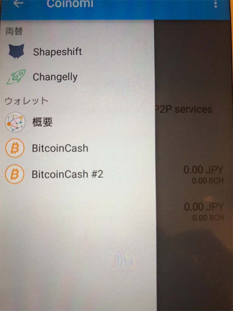 誤送金問題に勝利しました！！！回収できました！！！ - 仮想通貨(暗号通貨)始めました。