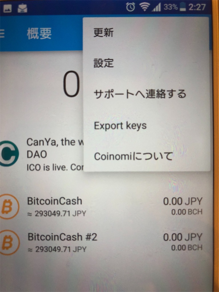 誤送金問題に勝利しました！！！回収できました！！！ - 仮想通貨(暗号通貨)始めました。