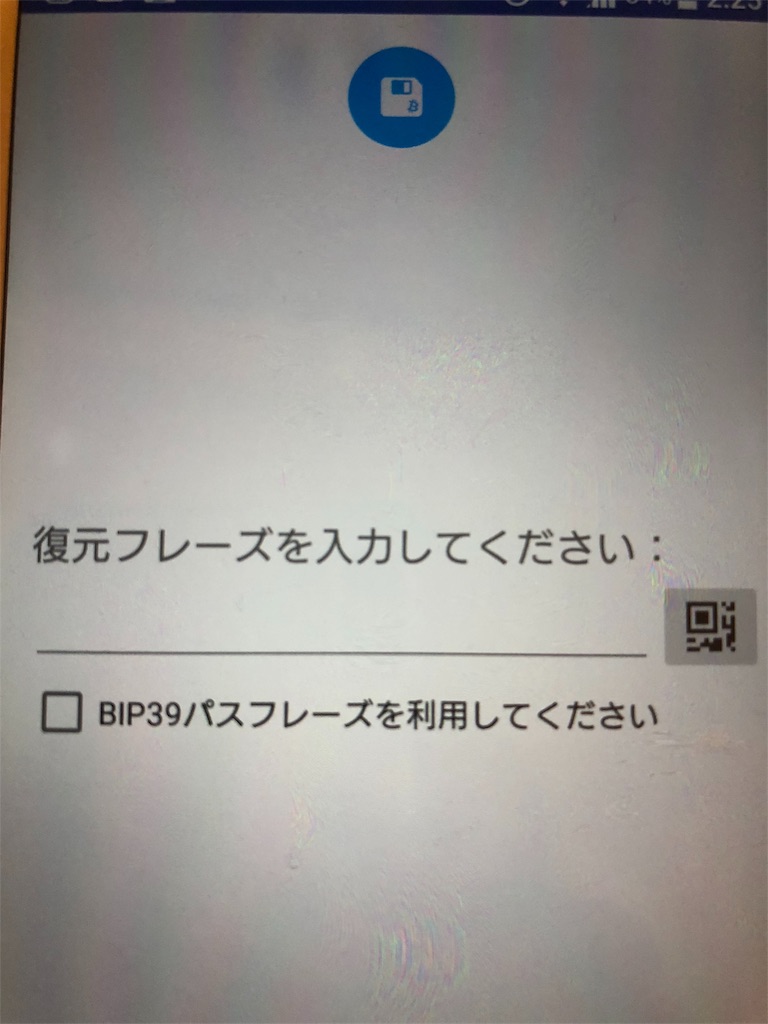 誤送金問題に勝利しました！！！回収できました！！！ - 仮想通貨(暗号通貨)始めました。