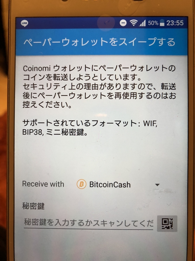 誤送金問題に勝利しました！！！回収できました！！！ - 仮想通貨(暗号通貨)始めました。