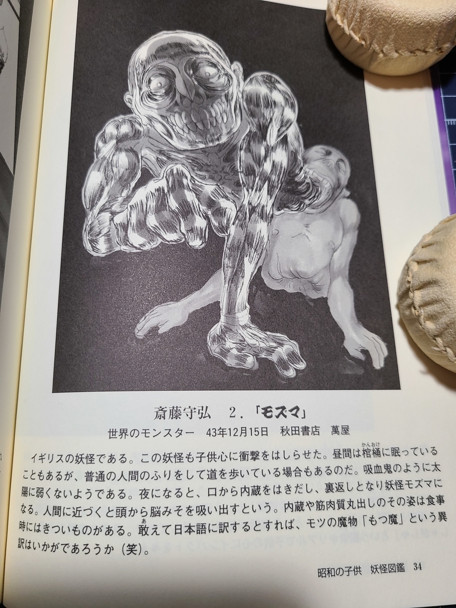 旧デジタルモンスターカード【Re-70 メルヴァモン】2015【oka】, image size:900x1200