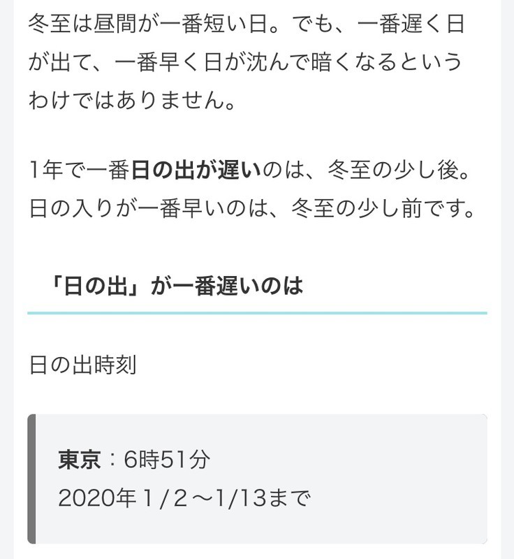 f:id:tujibee:20191221180751j:plain:w230:left