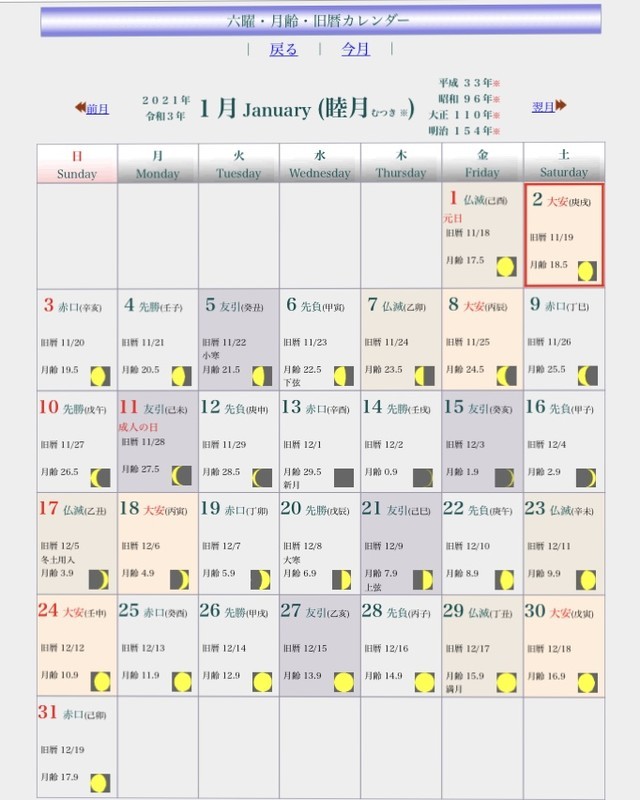 f:id:tujibee:20210102200830j:plain:w265:left