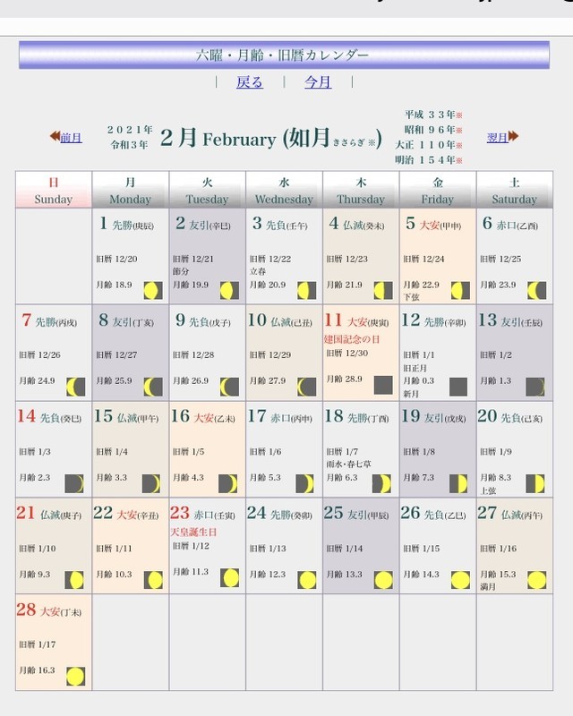 f:id:tujibee:20210102200841j:plain:w265:left