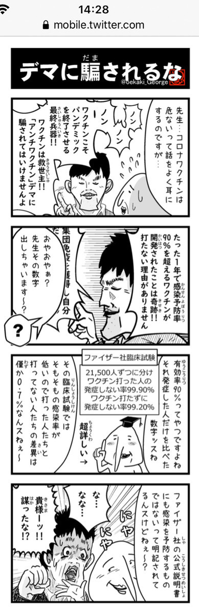 f:id:tujibee:20210521170828j:plain:w180:left