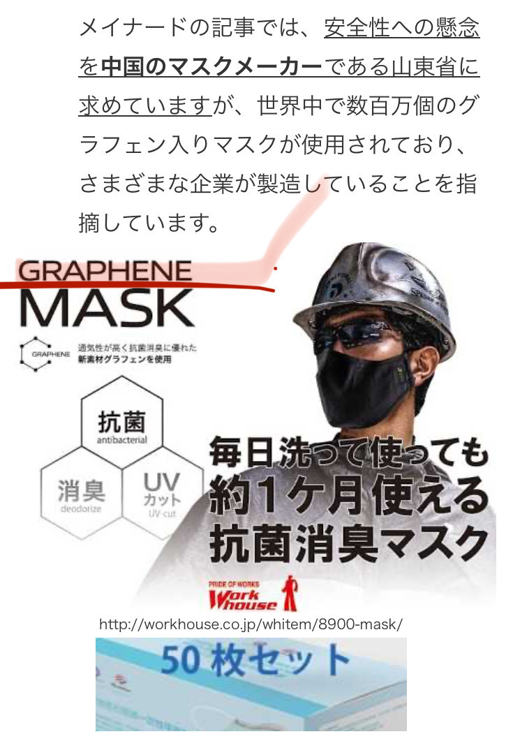 ウレタンマスク マスク Tujibee S めも