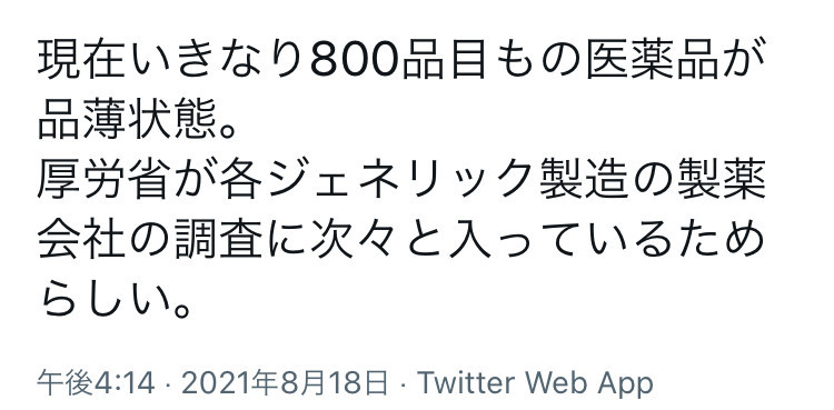 f:id:tujibee:20210820115937j:plain